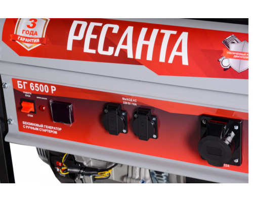 Электрогенератор РЕСАНТА БГ 6500 Р 64/1/45
