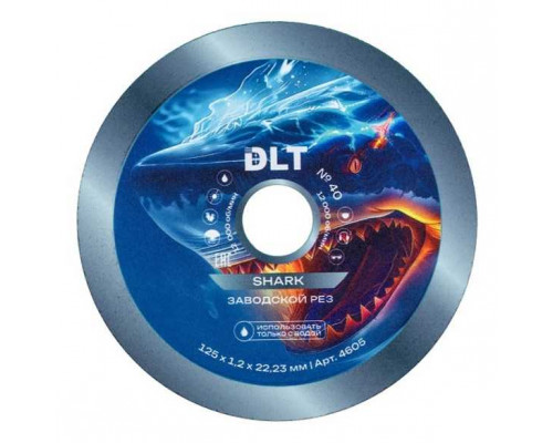 Диск алмазный Сплошной DLT 125х1,2х22 мм № 40 Shark (ЗАВОДСКОЙ РЕЗ) 4605