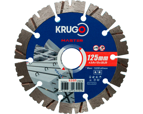 Диск алмазный сегментный по бетону KRUGO PRO MASTER 125х2.0х22.2х12 мм 81051250250