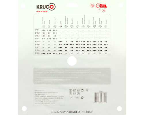 Диск алмазный сегментный по бетону KRUGO PRO MASTER 300х3.0х25.4х12 мм 81053000254
