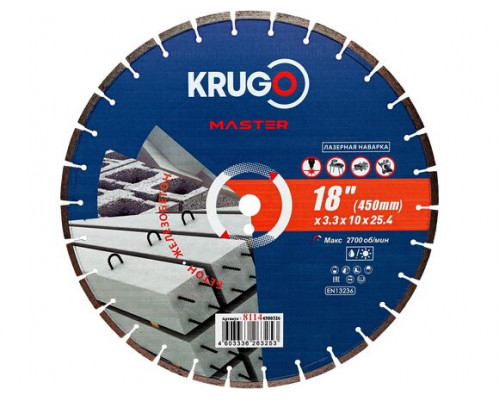 Диск алмазный сегмент KRUGO MASTER 450х25,4х40х3,3х10 мм по бетону (лазерная наварка) 81144500326