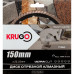 Диск алмазный, универсальный 150 x 2.2 x 22.23 x 10 мм KRUGO RTB06A+