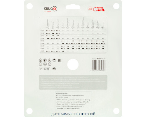 Диск алмазный Х-тип KRUGO MASTER 200х1,7х22,2х10 мм 81022000232