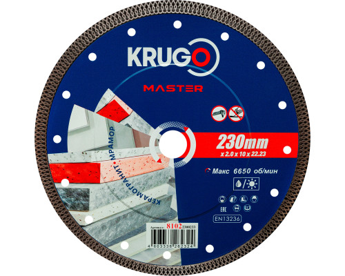 Диск алмазный Х-тип KRUGO MASTER 230х2,0х22,2х10 мм 81022300233