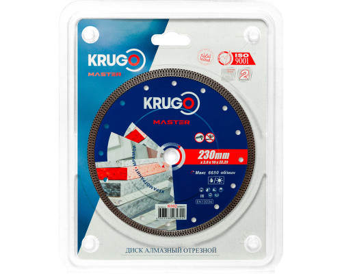 Диск алмазный Х-тип KRUGO MASTER 230х2,0х22,2х10 мм 81022300233