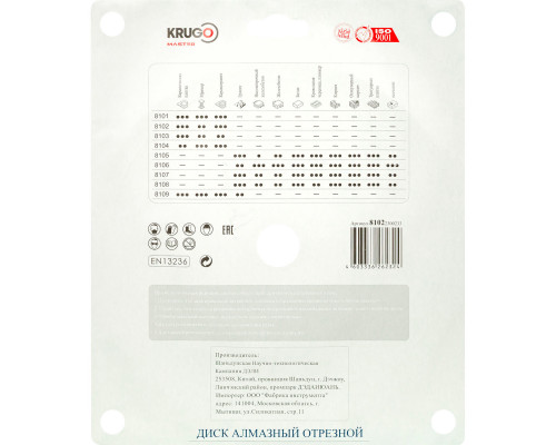 Диск алмазный Х-тип KRUGO MASTER 230х2,0х22,2х10 мм 81022300233