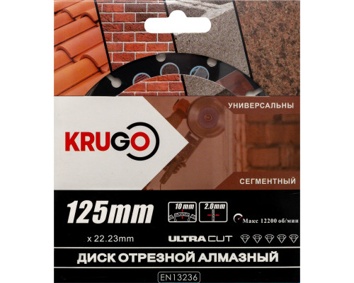 Диск алмазный сегмент 125x2.0x22.23x10 мм KRUGO RSA05A