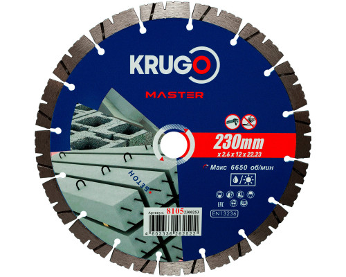 Диск алмазный сегментный по бетону KRUGO PRO MASTER 230х2.6х22.2х12 мм 81052300253