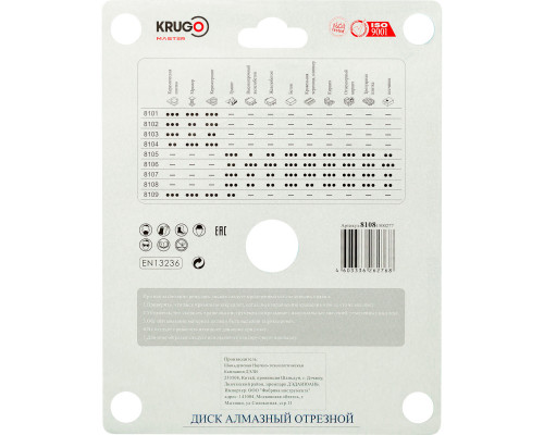 Диск алмазный сплошной ультратонкий KRUGO MASTER 150х2,2х22,2х10 мм 81081500277
