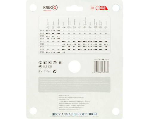 Диск алмазный сплошной ультратонкий KRUGO MASTER 180х2,4х22,2х10 мм 81081800278
