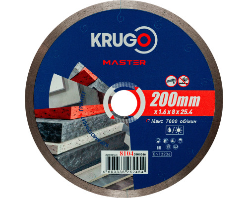 Диск алмазный сплошной ультратонкий KRUGO MASTER 200х1,6х25,4х8 мм 81042000246
