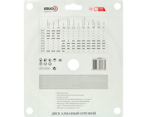 Диск алмазный сплошной ультратонкий KRUGO MASTER 200х2,4х22,2х10 mm 81082000279