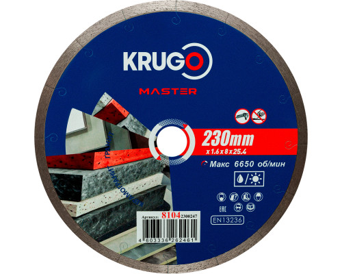 Диск алмазный сплошной ультратонкий KRUGO MASTER 230х1,6х25,4х8 мм 81042300247