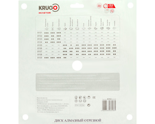 Диск алмазный сплошной ультратонкий KRUGO MASTER 300х1,8х32х8 мм 81043000249