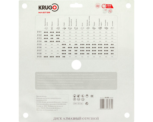 Диск алмазный сплошной ультратонкий KRUGO MASTER 300х3,0х25,4х10 мм 81083000282