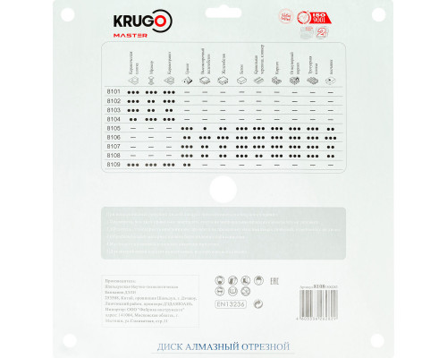 Диск алмазный сплошной ультратонкий KRUGO MASTER 350х3,0х32х10 мм 81083500283