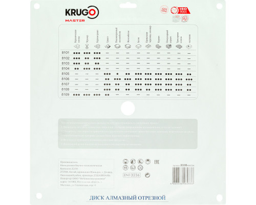 Диск алмазный сплошной ультратонкий KRUGO MASTER 400х3,2х25,4х10 мм 81084000284