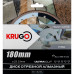 Диск алмазный турбо по граниту 180 x 2.4 x 22.23 x 10 мм KRUGO RTB07A+