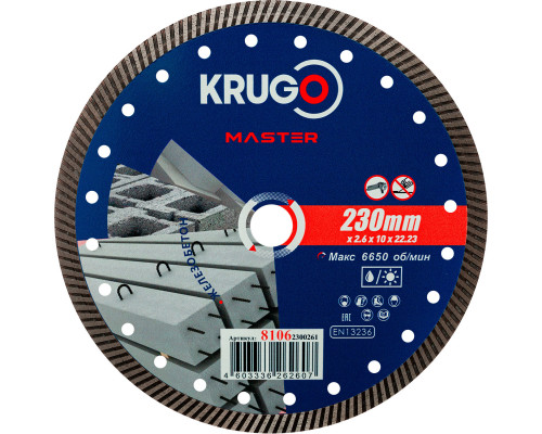 Диск алмазный Турбо по железобетону KRUGO MASTER 230х2,6х22,2х12 мм 81062300261