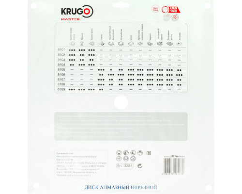 Диск алмазный Турбо по железобетону KRUGO MASTER 400х3,2х25,4х12 мм 81064000264