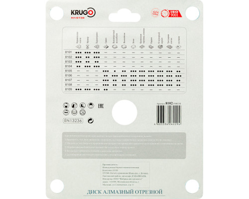 Диск алмазный ультратонкий, Х-тип KRUGO MASTER 150х1,5х22,2х10 мм 81021500230