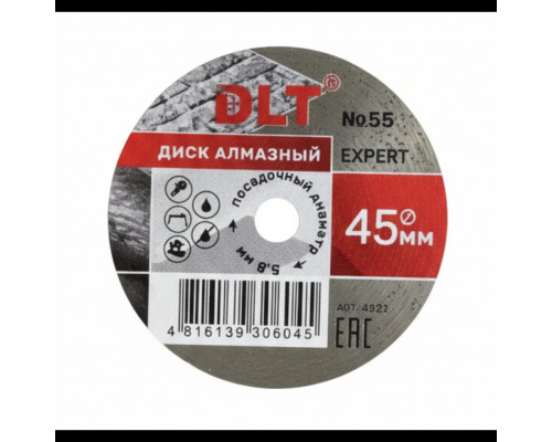 Алмазный диск для гравировальной машинки DLT № 55 EXPERT 45 мм х 0,8 мм 4287