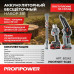Аккумуляторный бесщеточный НАБОР 3в1 Profipower ProfiSet-3G20 с телескопической штангой (20В, Li-ion-2шт, 4.0Ач-1шт, 2.0Ач, в коробке, E0099, E0216) E0242