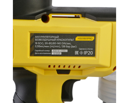 Аккумуляторный безвоздушный краскопульт Hanskonner 18В, 1Battery System 140DIN, 1x4Ач HSG1801PRO