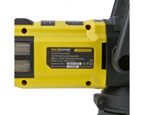 Аккумуляторная полировальная машина Hanskonner HSM18125PRO 1BatterySystem