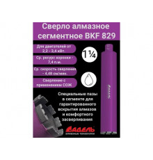 Коронка алмазная АДЕЛЬ 1 1/4 Ø122/450 10 BKF829 BKF82912245010114