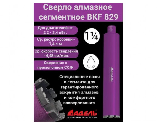 Коронка алмазная АДЕЛЬ 1 1/4 42х450 мм 05.BKF829 BKF829424505114