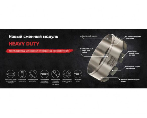 Модуль АДЕЛЬ сменный AVR - Heavy Duty Ø 42х035.04.G30 HDDRM500423504G30