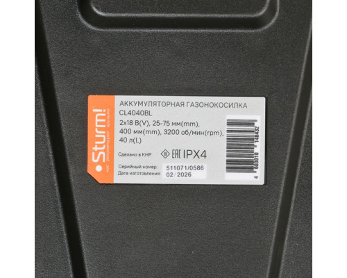 Аккумуляторная газонокосилка Sturm б/щ 36В, 40см, Без АКБ и ЗУ CL4040BL