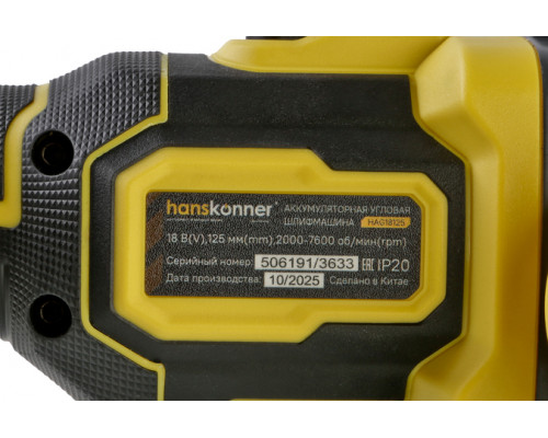 Аккумуляторная УШМ Hanskonner 1BatterySystem HAG18125