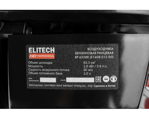 Воздуходувка бензиновая ELITECH HD BP 6328R (E1608.012.00)