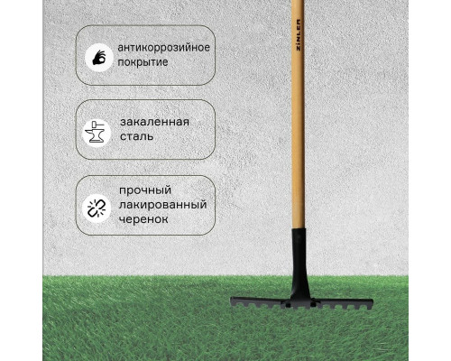 Грабли прямые ZINLER 12 зубьев, с деревянным черенком, 1400 мм Z3.1H21 ГРП12Ч21
