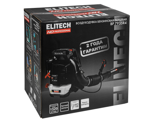 Воздуходувка бензиновая ELITECH HD BP 7935R4 (E1608.014.00)