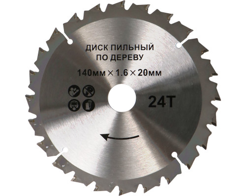 Пила дисковая аккумуляторная PROFIPOWER DHS-20 E0188M1