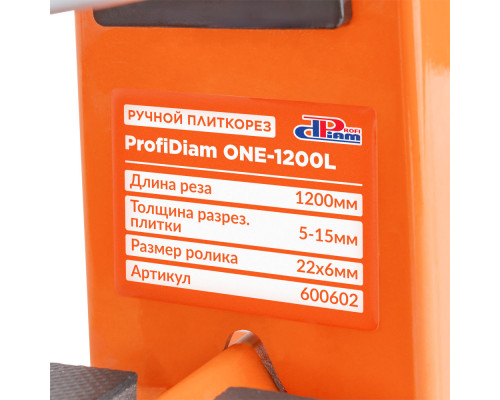 Плиткорез ручной Profi DIAM ONE -1200L 600602