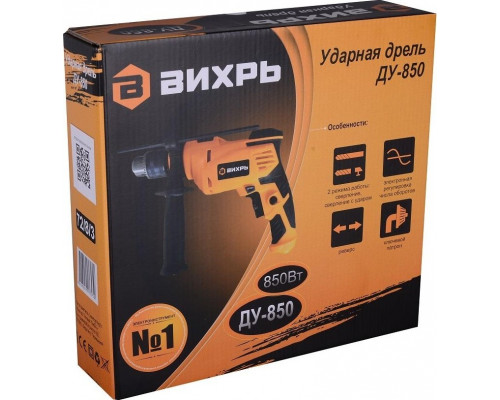 Дрель ударная Вихрь ДУ-850  72/8/3