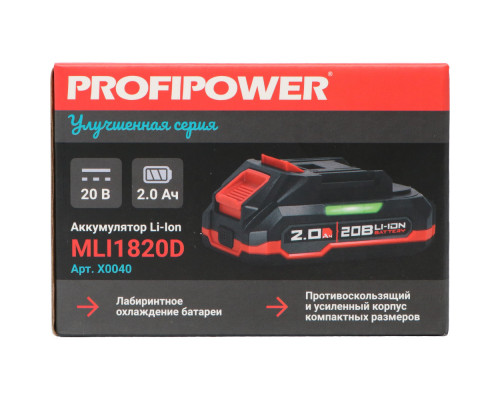Аккумуляторная батарея PROFIPOWER 20B, 2.0 А/ч X0040