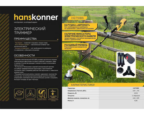 Электрический триммер Hanskonner HGT10BS