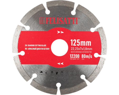 Штроборез FELISATTI 125/1500 FT8807