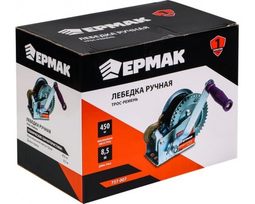 Ручная шестеренчатая лебедка ЕРМАК TRT 1201S (трос - ремень), 900кг, длина троса 10м 737-010