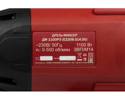 Дрель-миксер ELITECH ДМ 1100РЭ (E2208.014.01)