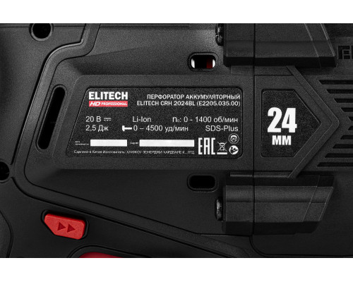 Перфоратор аккумуляторный ELITECH HD CRH 2024BL (E2205.035.00)