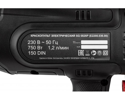 Краскопульт ELITECH HD SG 0826P (E2208.036.00)