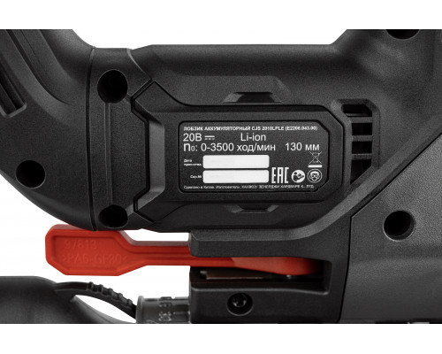 Лобзик аккумуляторный ELITECH HD CJS 2010LPLE (E2206.043.00)
