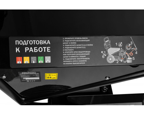 Мойка высокого давления ELITECH HD HPW 5023IW3 (E0600.024.00)