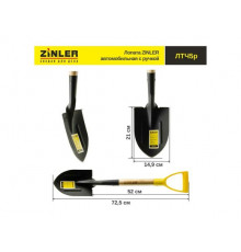 Лопата ZINLER Z1.9H5G автомобильная с деревянным черенком и ручкой ЛТЧ5р